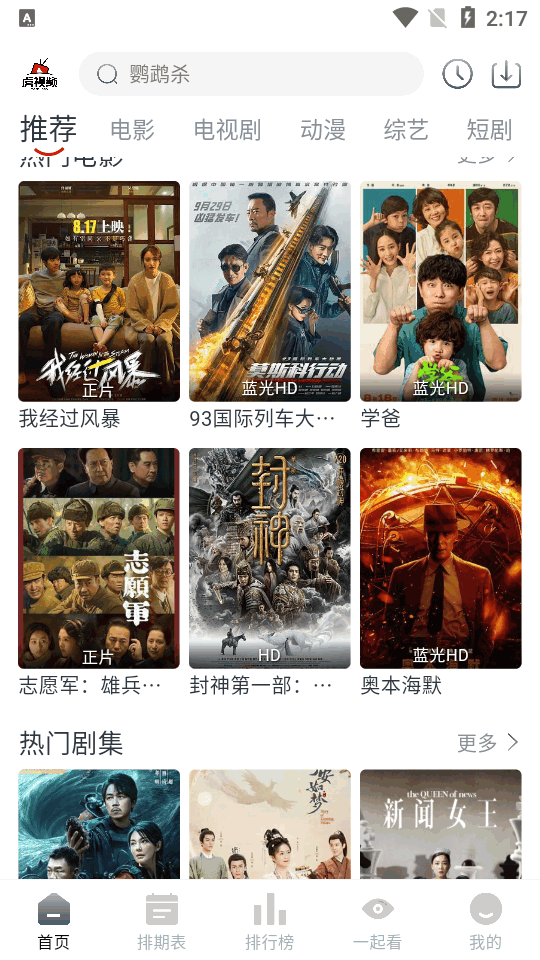 虎视频