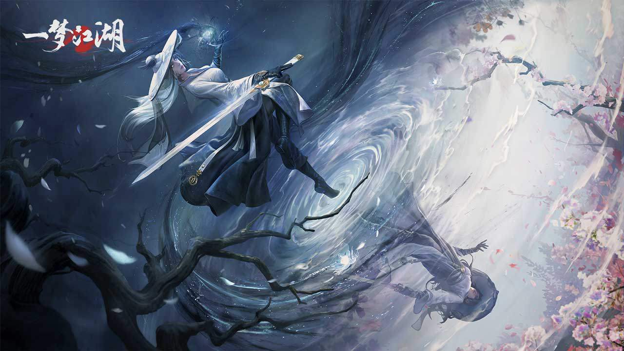 一梦江湖