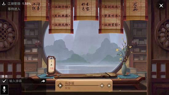 一梦江湖