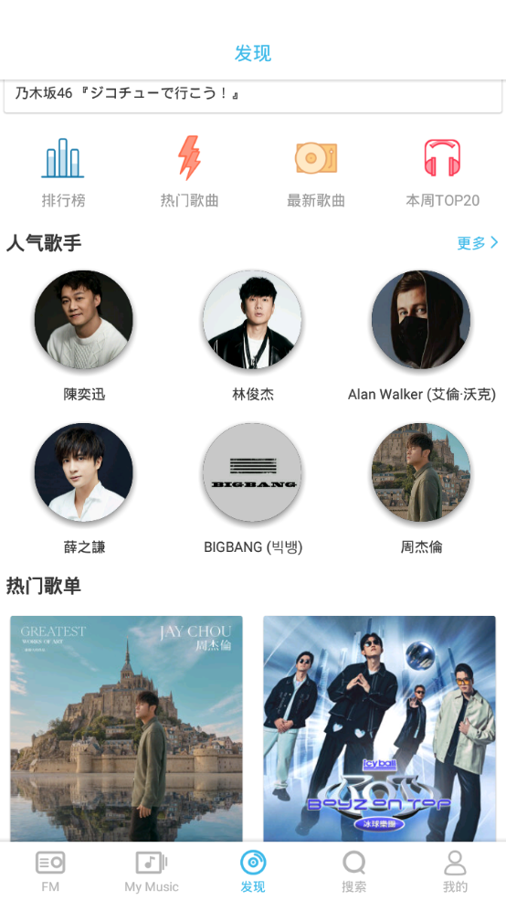 YY Music