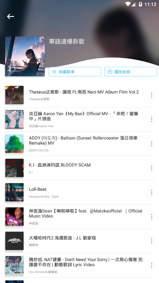 YY Music