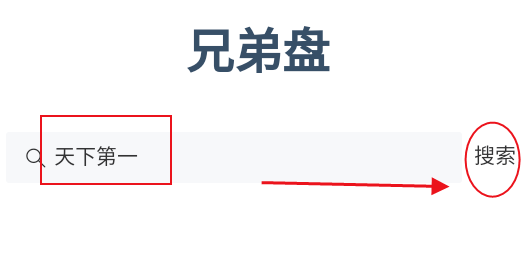 狸猫云搜索