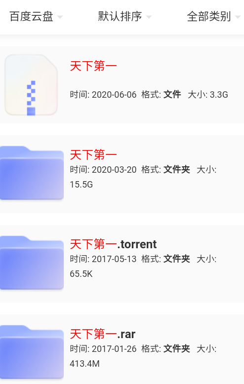 狸猫云搜索