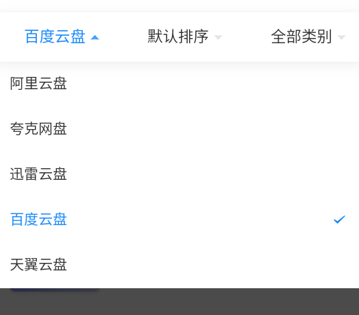 狸猫云搜索