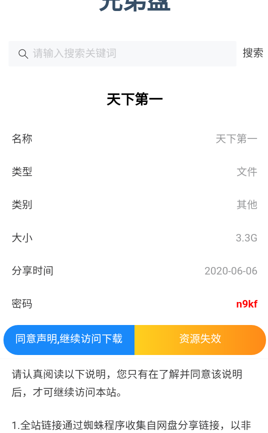 狸猫云搜索