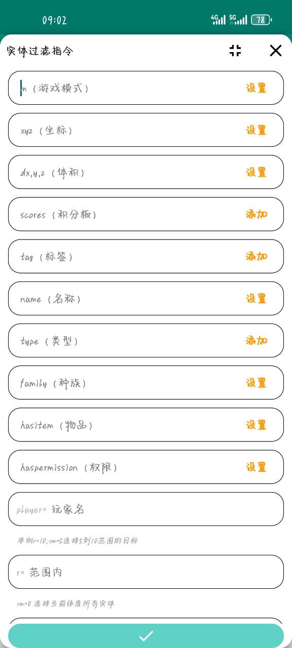 快捷命令