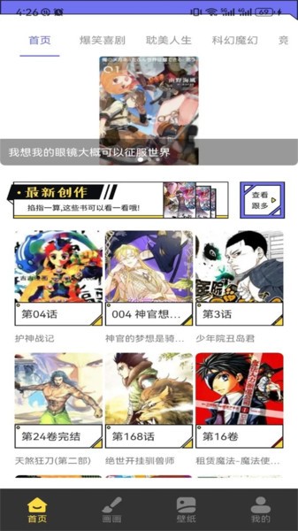 漫星星漫画