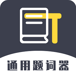 提词王app v2.5.1安卓版