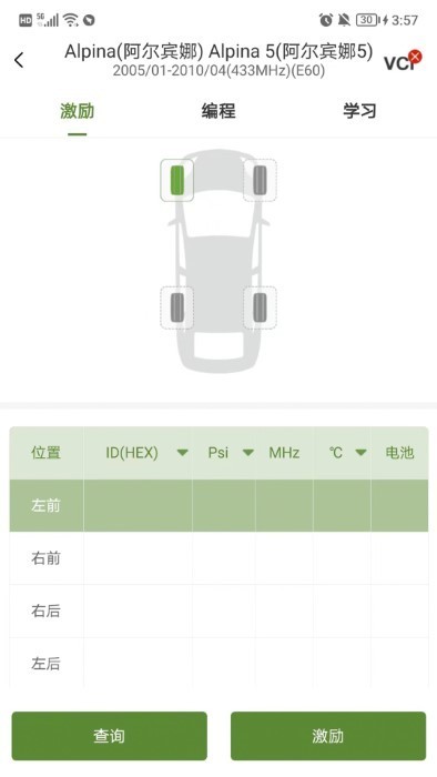 轮驰星官方版