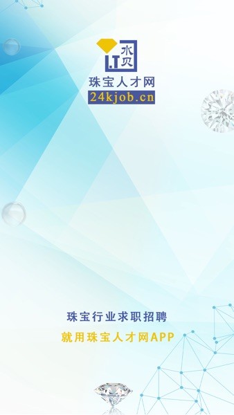 珠宝人才网手机版