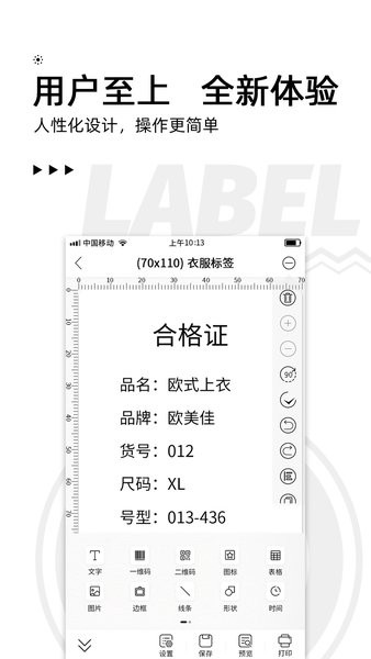 爱墨小标打印机App(原叫小标打印)