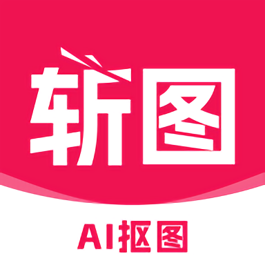 斩图app v3.1.4安卓版