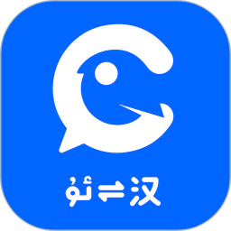 kakkuk维汉翻译app v2.2.1安卓版