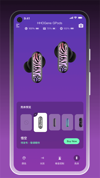 hhogene耳机