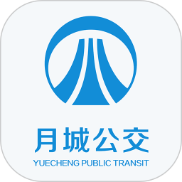 月城公交app官方版最新版下载-月城公交app官方版v2.5.1安卓iOS版下载