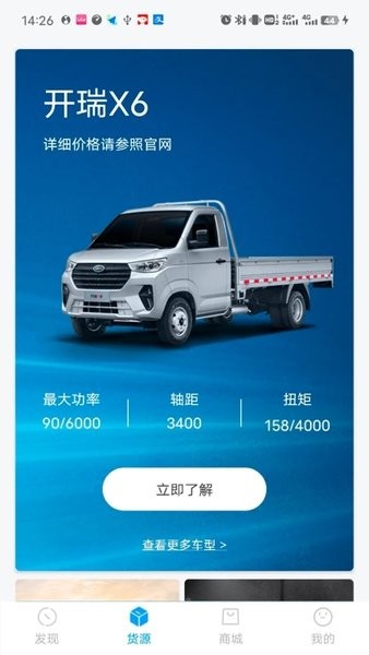 开瑞汽车官方版