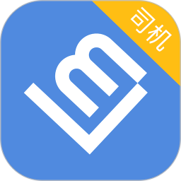 联友差旅司机端v2.5.0安卓版