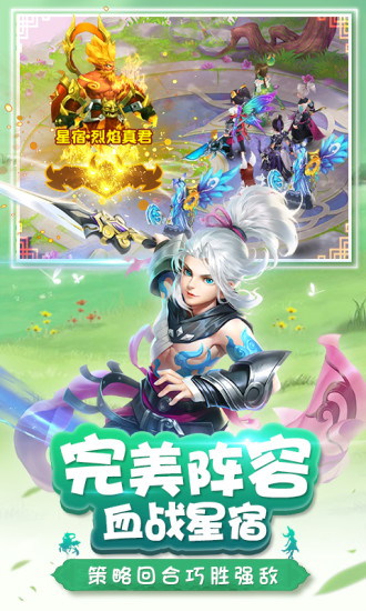 仙凡幻想新版本