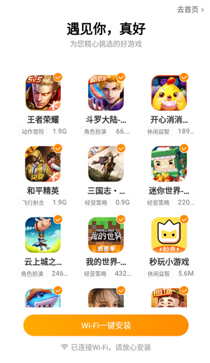 游戏中心