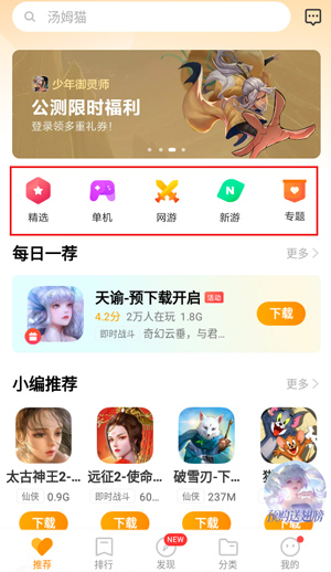 游戏中心