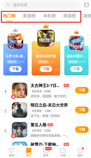 游戏中心