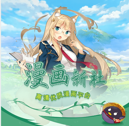 <strong>比熊漫画</strong>