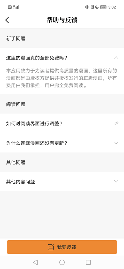 比漫熊