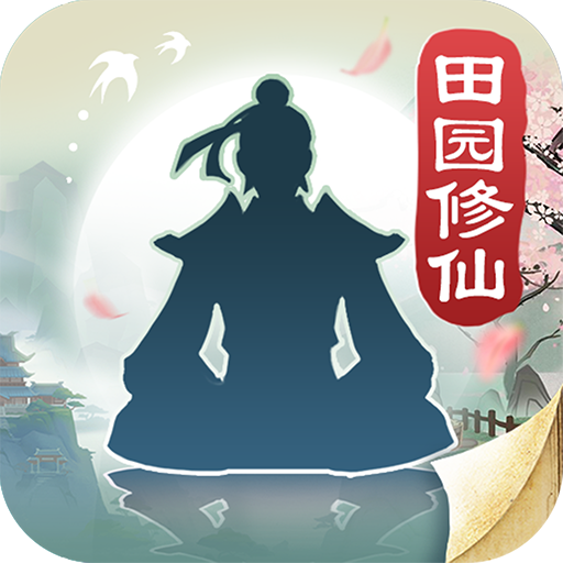 无极仙途渠道服v1.9.2安卓版