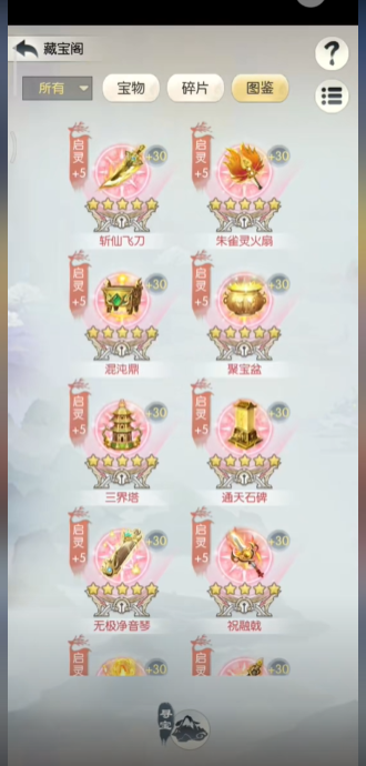 <strong>无极仙途渠道服</strong>