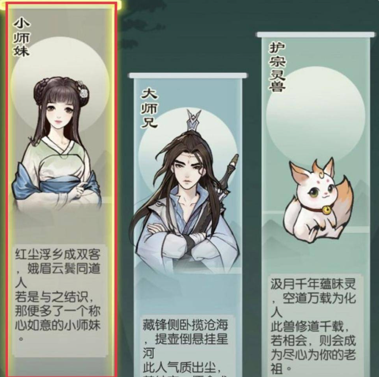 <strong>无极仙途渠道服</strong>