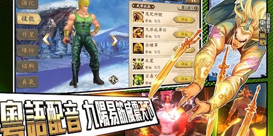 龙虎门M