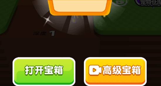 挖穿星球