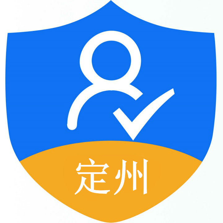 定州市养老保险待遇领取资格认证App官方版v1.0.10最新版