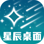 星辰桌面v1.0.1安卓版