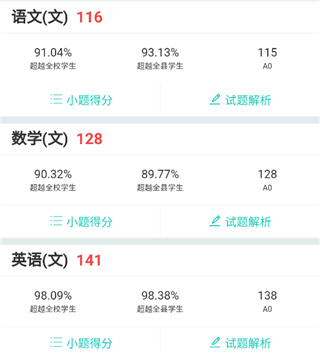 生学堂家长端