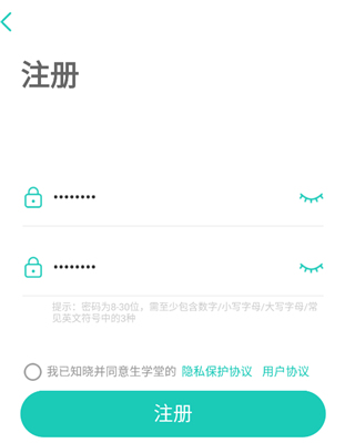 生学堂家长端