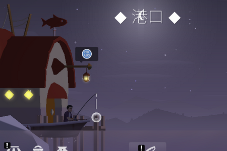 钓鱼生活