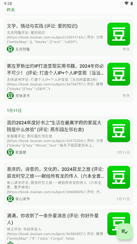 Agr Reader界面截图预览(1)