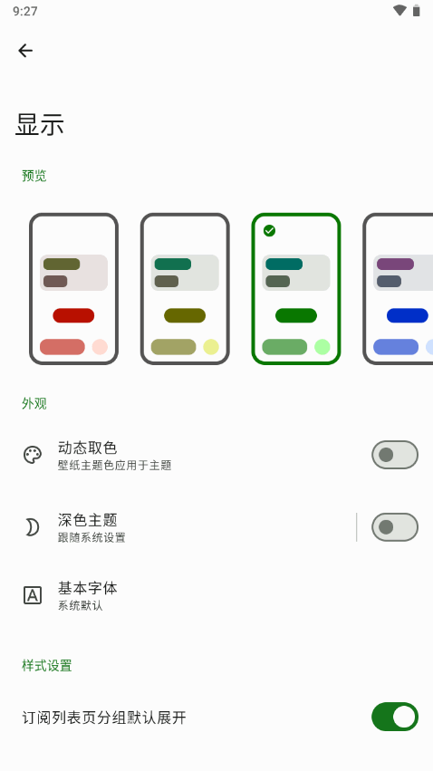 Agr Reader界面截图预览(2)