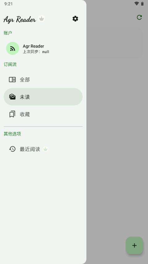 Agr Reader界面截图预览(5)