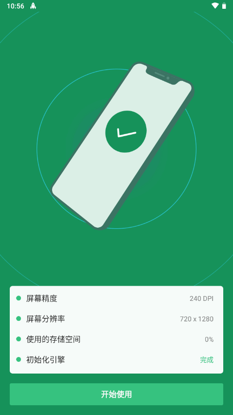极光优化