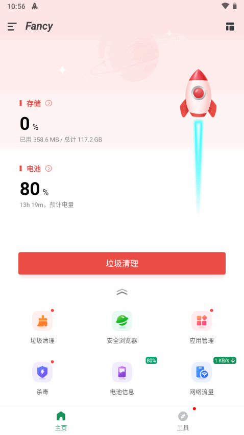极光优化