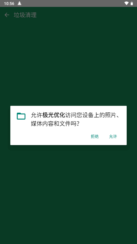 极光优化