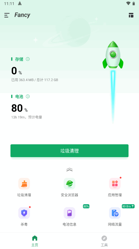 极光优化