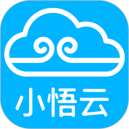 小悟云app v2.2.7安卓官方版