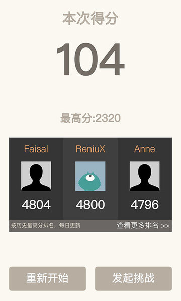 2048经典