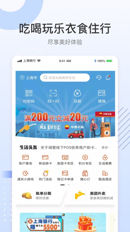上银美好生活
