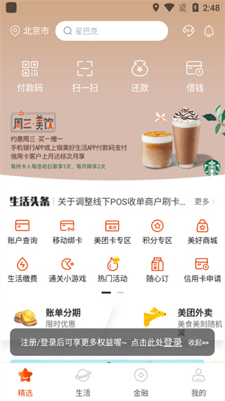 上银美好生活