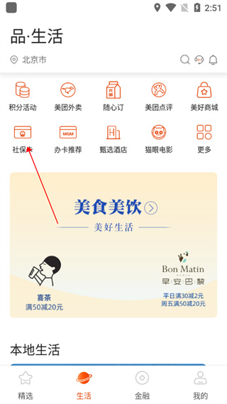 上银美好生活