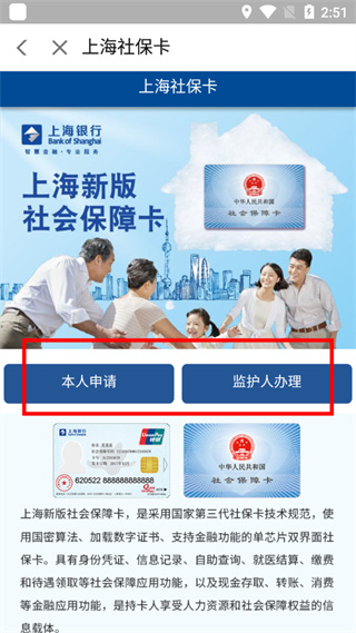 上银美好生活
